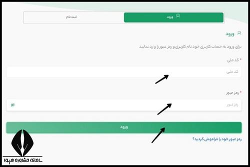 ورود به سوپر اپلیکیشن فرهنگیان